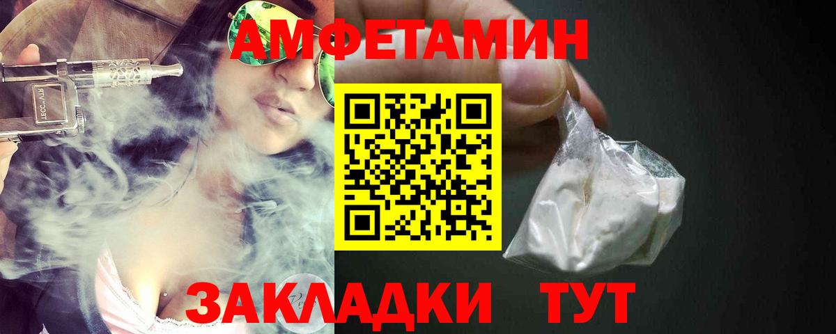 Amphetamine  АМФ 97%  Вход с VPN  Новоалтайск 