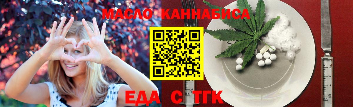 Новоалтайск  Cannafood марихуана  Вход с VPN 