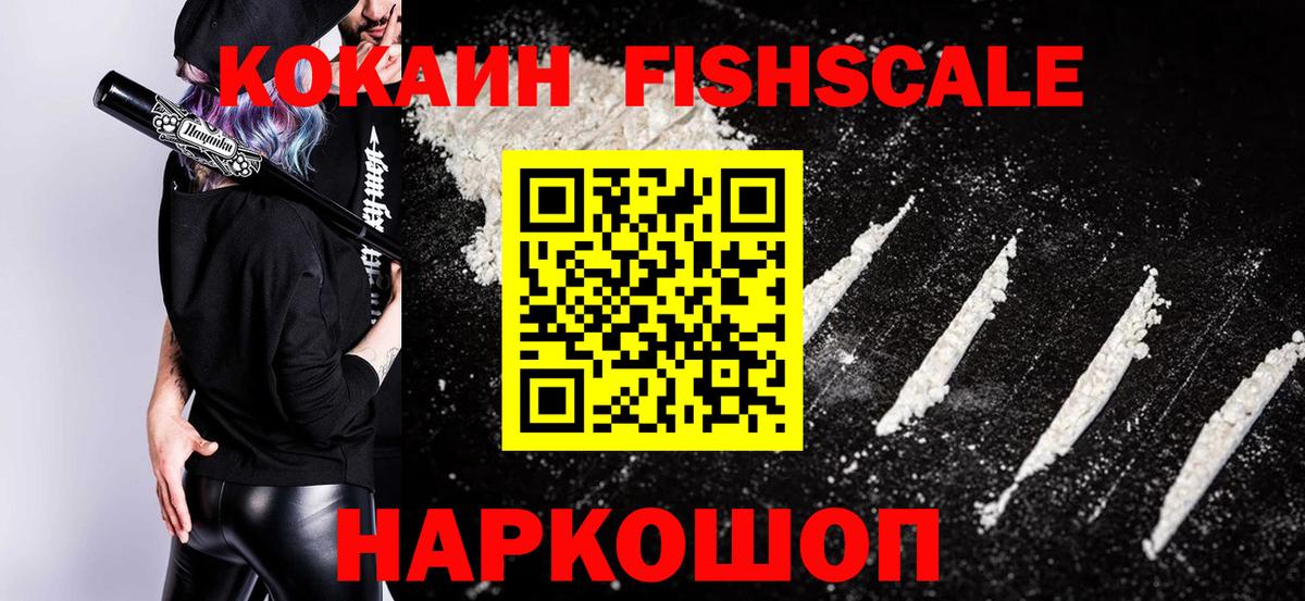 Кокаин Эквадор  Кокаин  Новоалтайск  Вход с VPN 