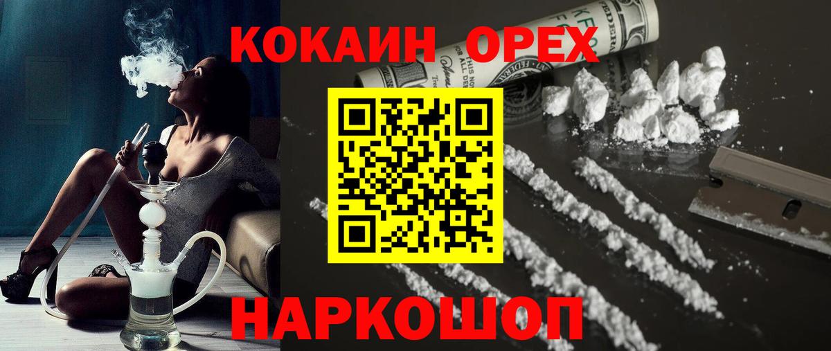 Кокаин Fish Scale Новоалтайск