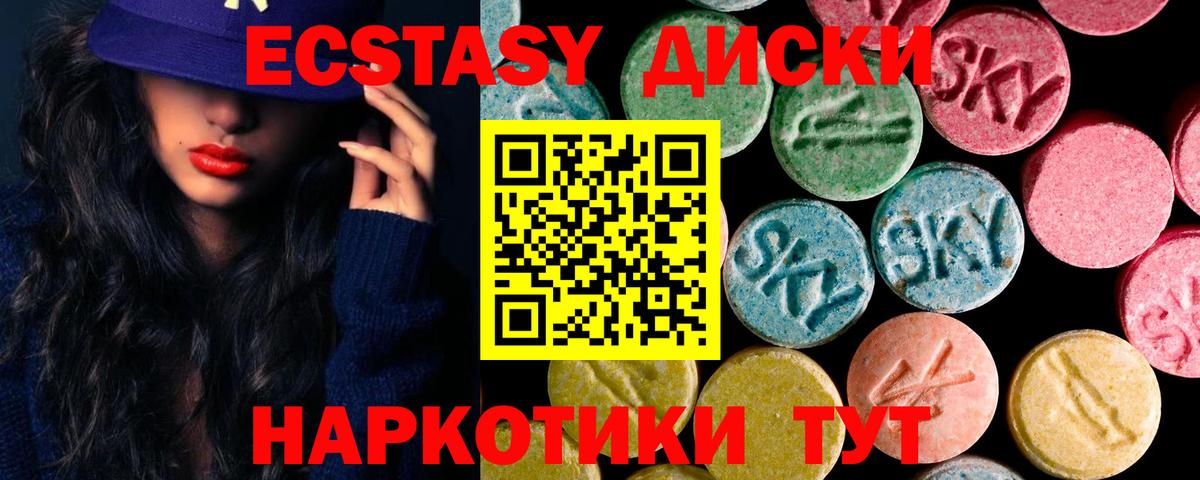 ЭКСТАЗИ 280 MDMA  Вход с VPN  ЭКСТАЗИ  Новоалтайск 