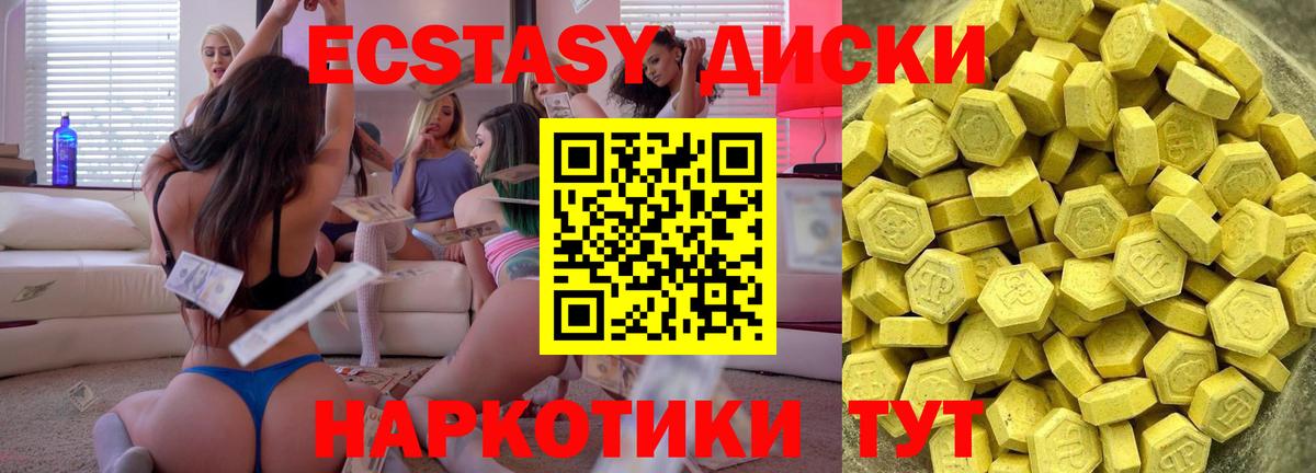 Экстази DUBAI Новоалтайск