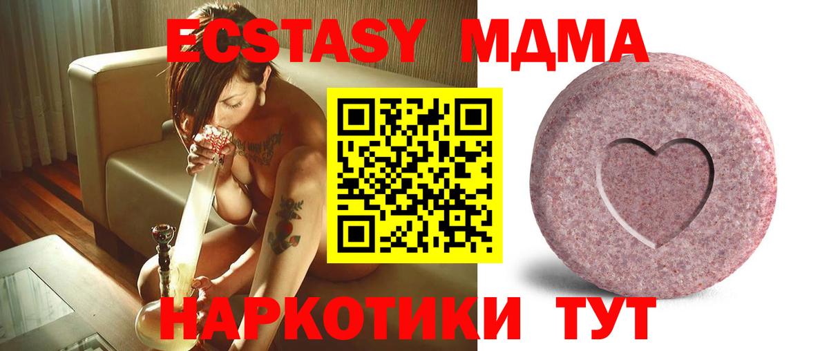 МДМА Новоалтайск