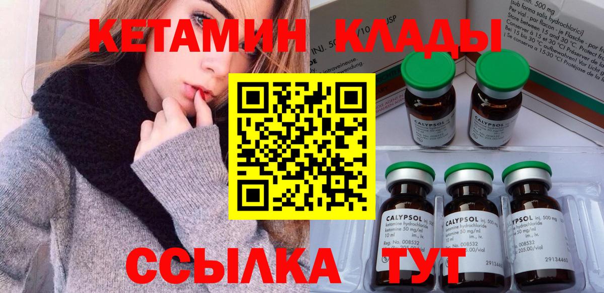 Кетамин ketamine  Вход с VPN  ссылка на мегу онион  Новоалтайск 
