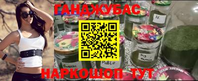 каннабис Славгород