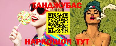 каннабис Славгород