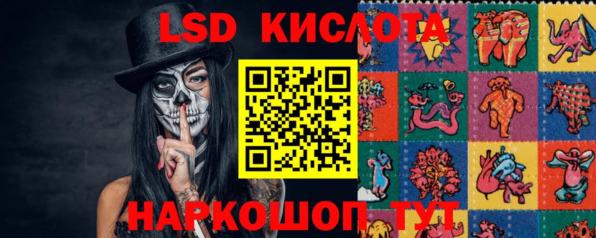 ЛСД экстази кислота  Вход с VPN  Новоалтайск  ЛСД экстази кислота 