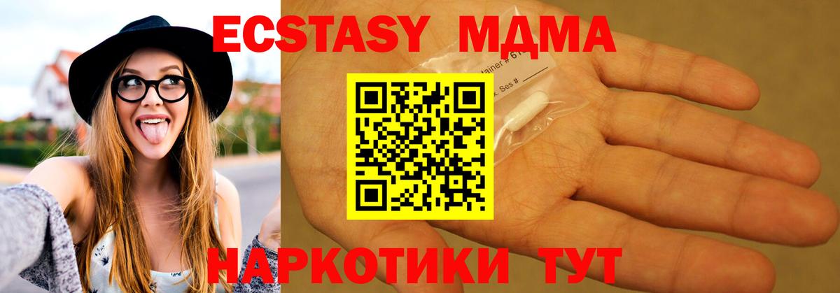 Новоалтайск  MDMA  МДМА VHQ  Вход с VPN  МДМА кристаллы 