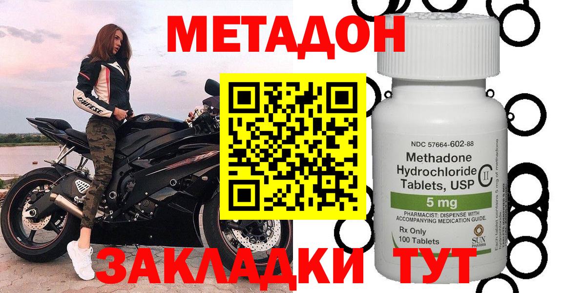 Метадон мёд  Вход с VPN  Новоалтайск 