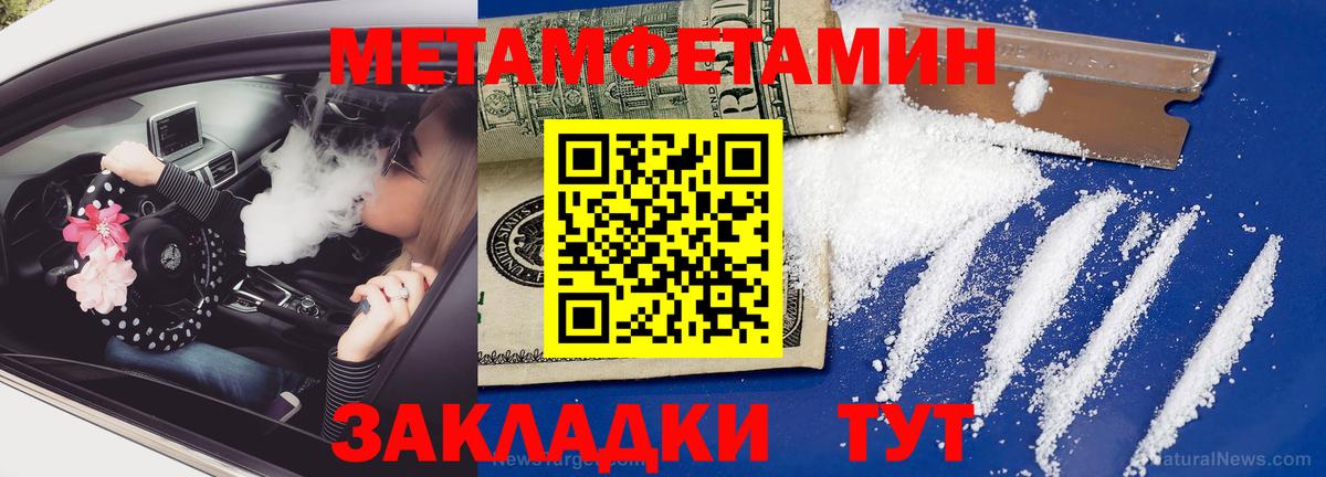 МЕТАМФЕТАМИН Декстрометамфетамин 99.9% Новоалтайск