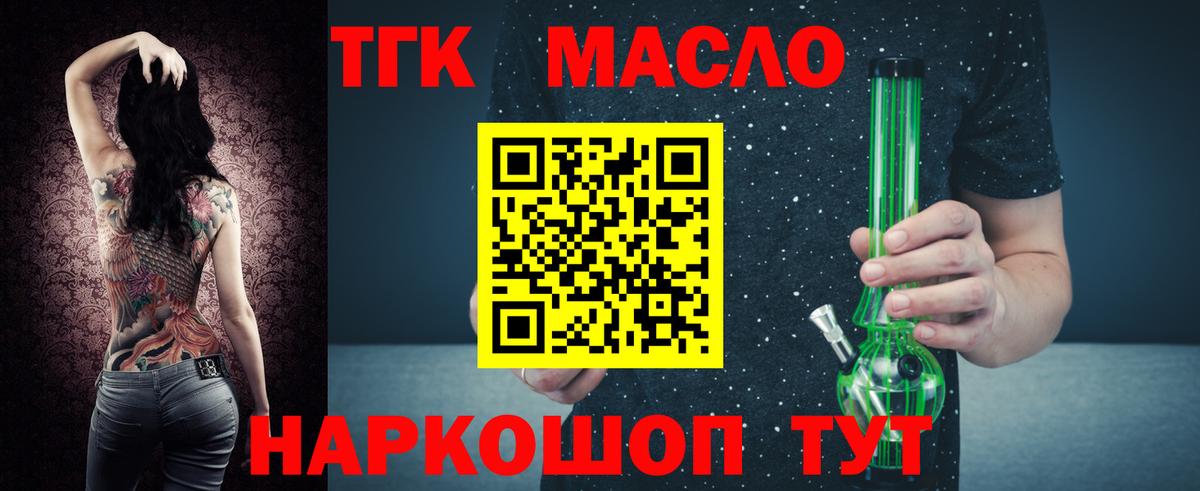 ТГК вейп с тгк Новоалтайск